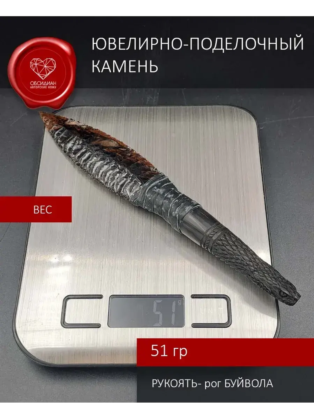 Нож Гравировка Змея 20 см (под заказ)