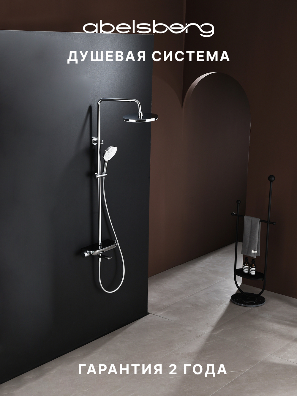 Душевая система Abelsberg Lineara SNS52791CH с термостатом и полкой для ванны и душа, глянцевый хром