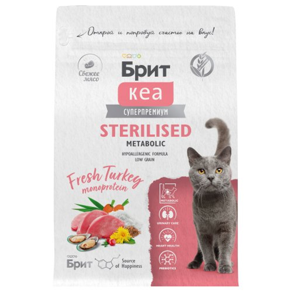 Сухой корм для стерилизованных кошек BRIT CARE Cat Sterilised MONOPROTEIN Metabolic с индейкой,1,5 кг