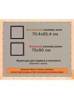 Рамка для постера и фотографий 70x85