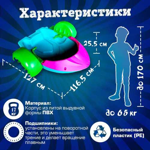 Механическая бамперная лодка "Катамаран" 127*117*26 см, цвет голубой с розовым