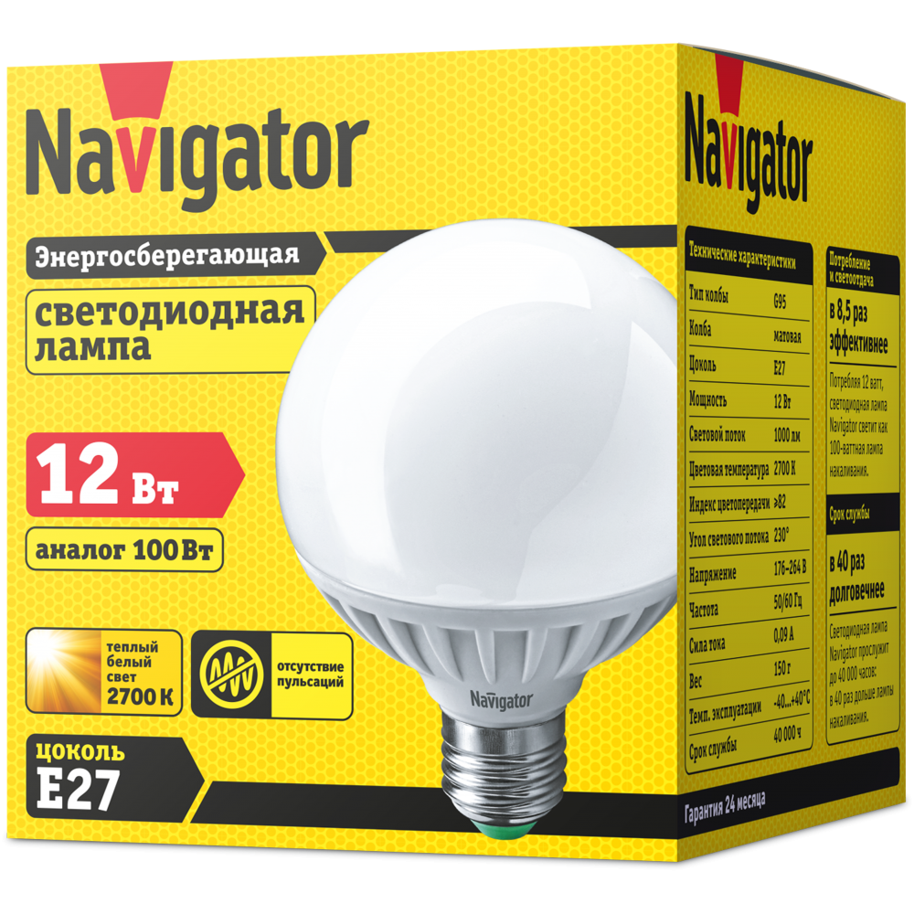 Лампа Navigator 94 147 NLL G95 12W 230B 2,7 E27