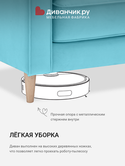 Прямой диван Хусавик
