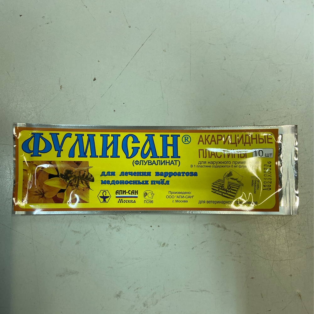 Фумисан