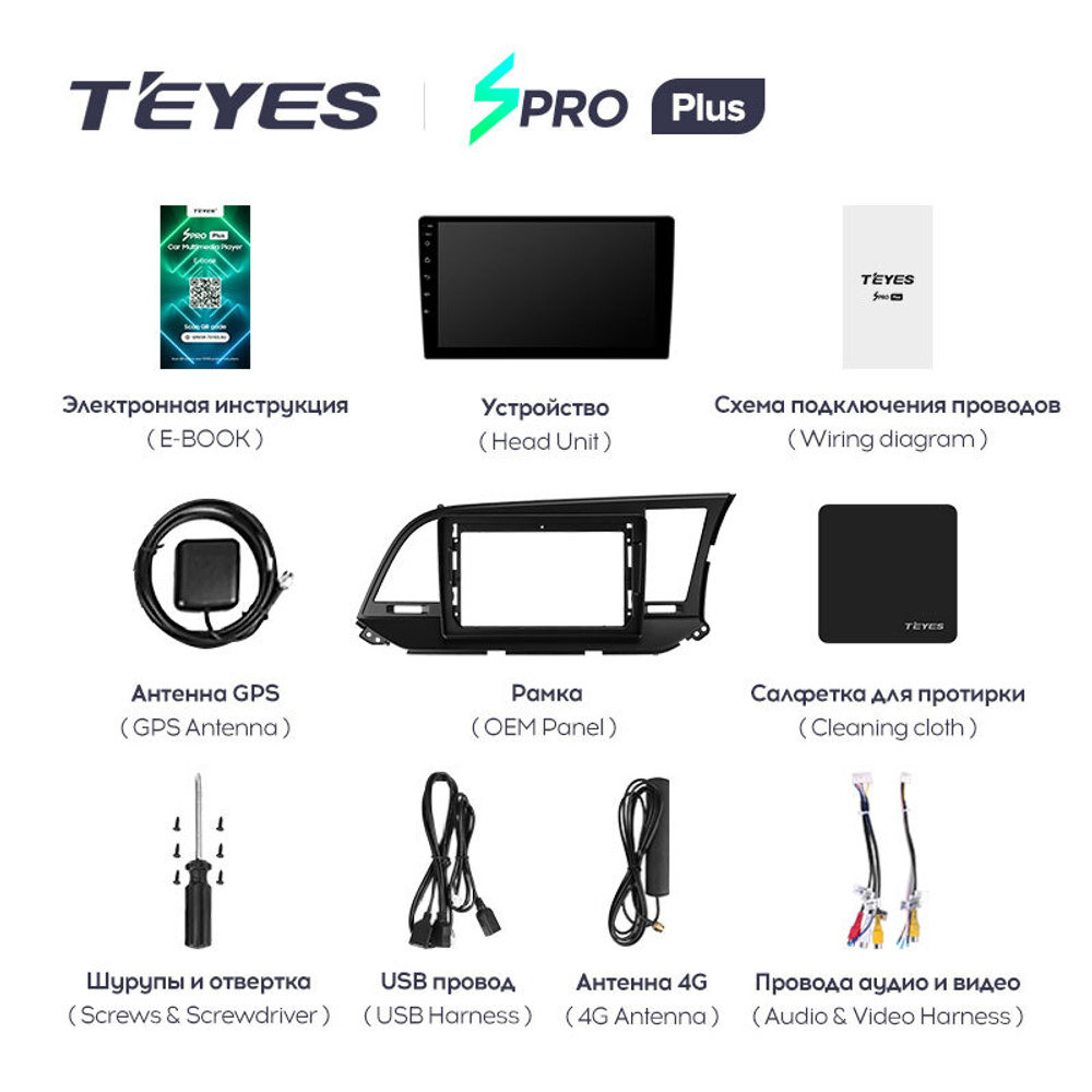 Teyes SPRO Plus 9" для Hyundai Elantra 6 2015-2019 (прав)