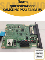 Плата для телевизора SAMSUNG PS51E450A1W