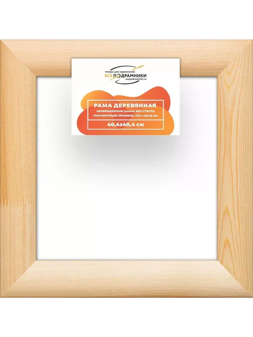 Деревянная рама 40x40 для картин на подрамнике сеч. 40x18