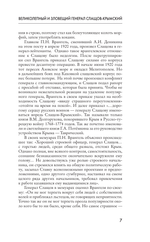 Белый Крым