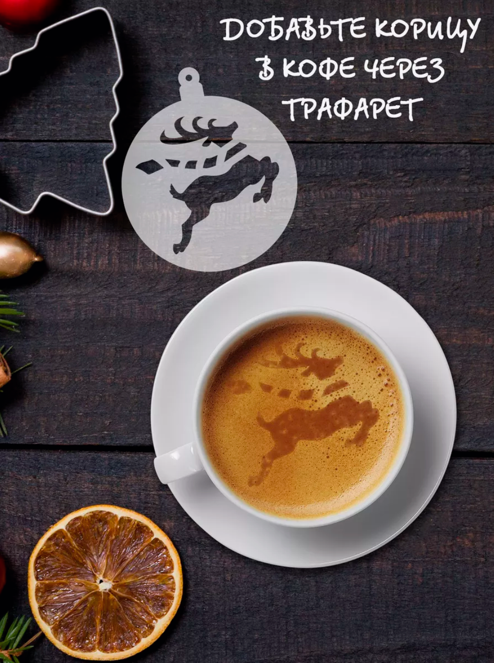 Трафареты для творчеств, рисования, латте-арт и выпечки "Новый год", 10 шт