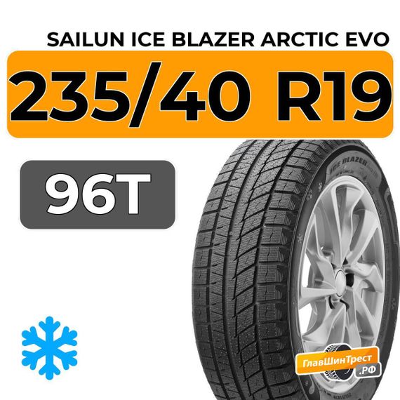 Sailun Ice Blazer Arctic Evo 235/40 R19 96T XL
