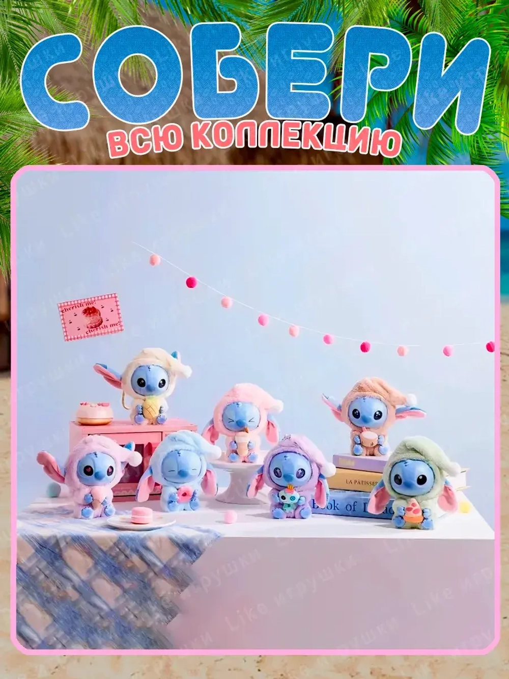 Мягкая игрушка сюрприз Стич лабубу Stich