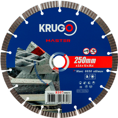 Диск алмазный Турбо сегментный KRUGO MASTER 250х2,6х25,4х12mm, 81072500271