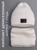 Шапка и снуд детские осенние