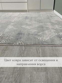 Ковер Therapy с мягким ворсом, 200х300 абстракция серо-голубой ковер в комнату, спальню, гостиную, прихожую.