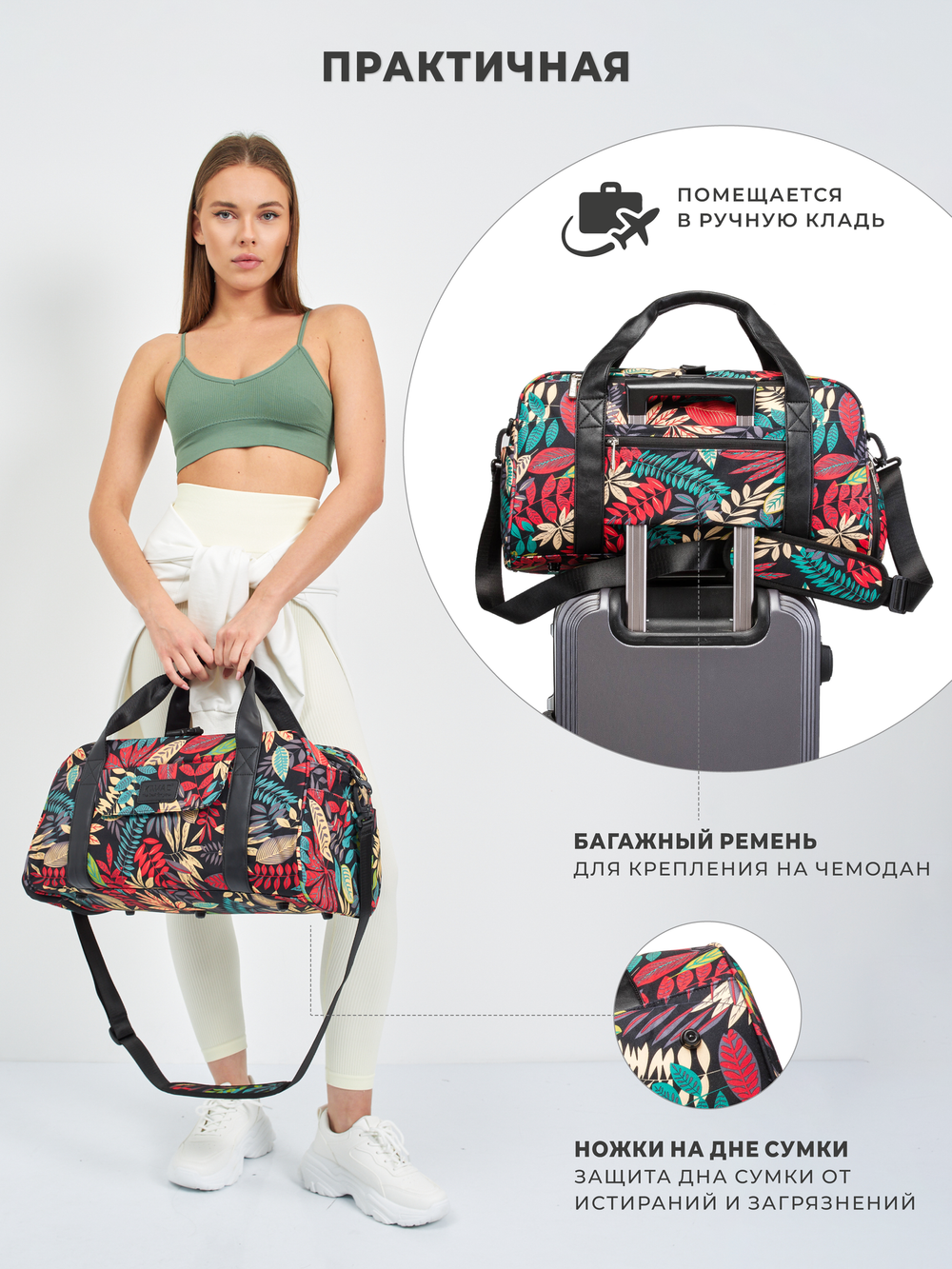Спортивная сумка с карманом для мокрой одежды и отделением для обуви (Джунгли)