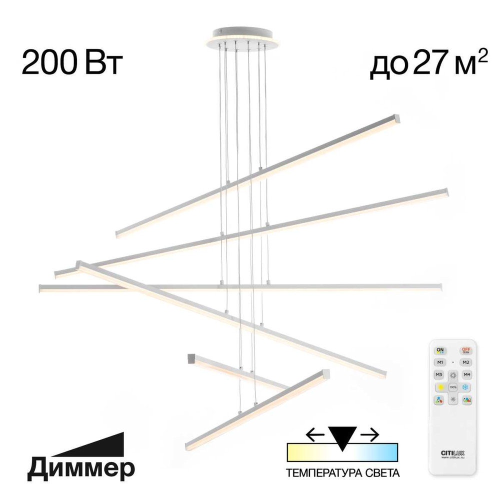 Люстра подвесная Citilux Trent CL203760