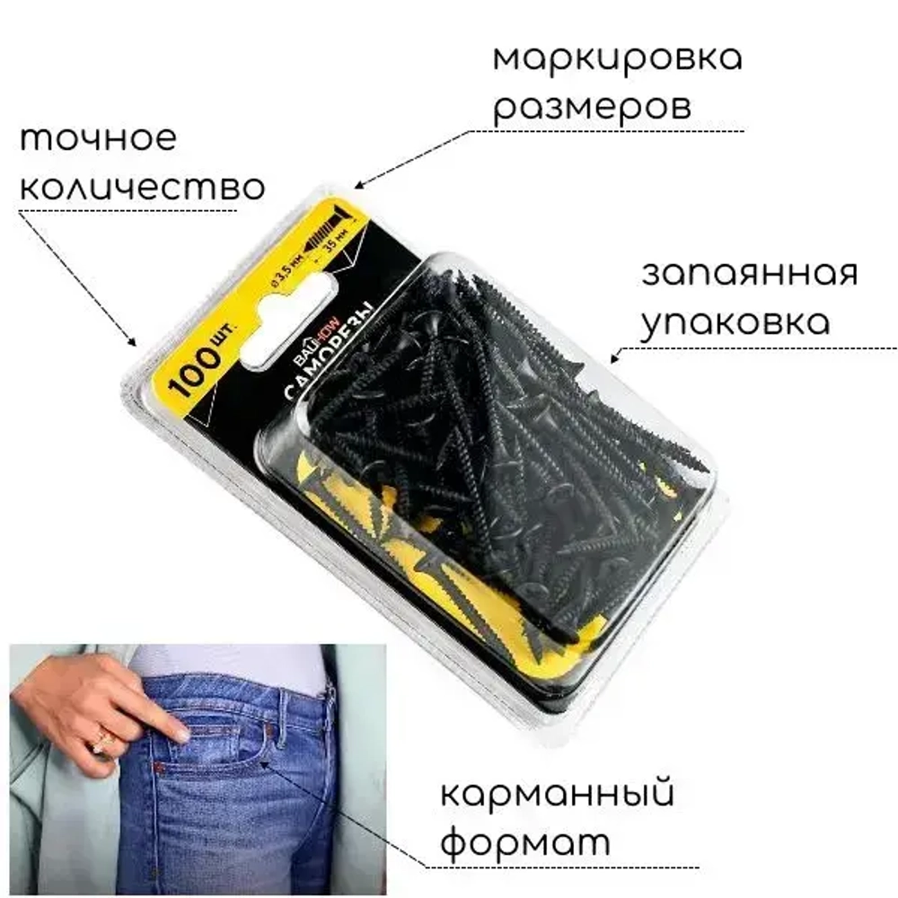 Саморез 4,0x20 универсальный по дереву BAUHOW, 50шт в блистере