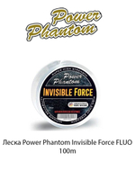 Леска Power Phantom Invisible Force CLEAR