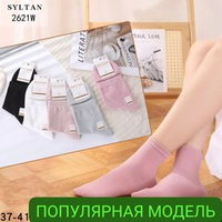 Носки женские классические средней длины - набор 5 пар