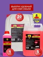 Автошампунь для бесконтактной мойки 20 литров концентрат