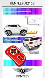 Детский электромобиль "Bentley" JJ2158 12V,черный