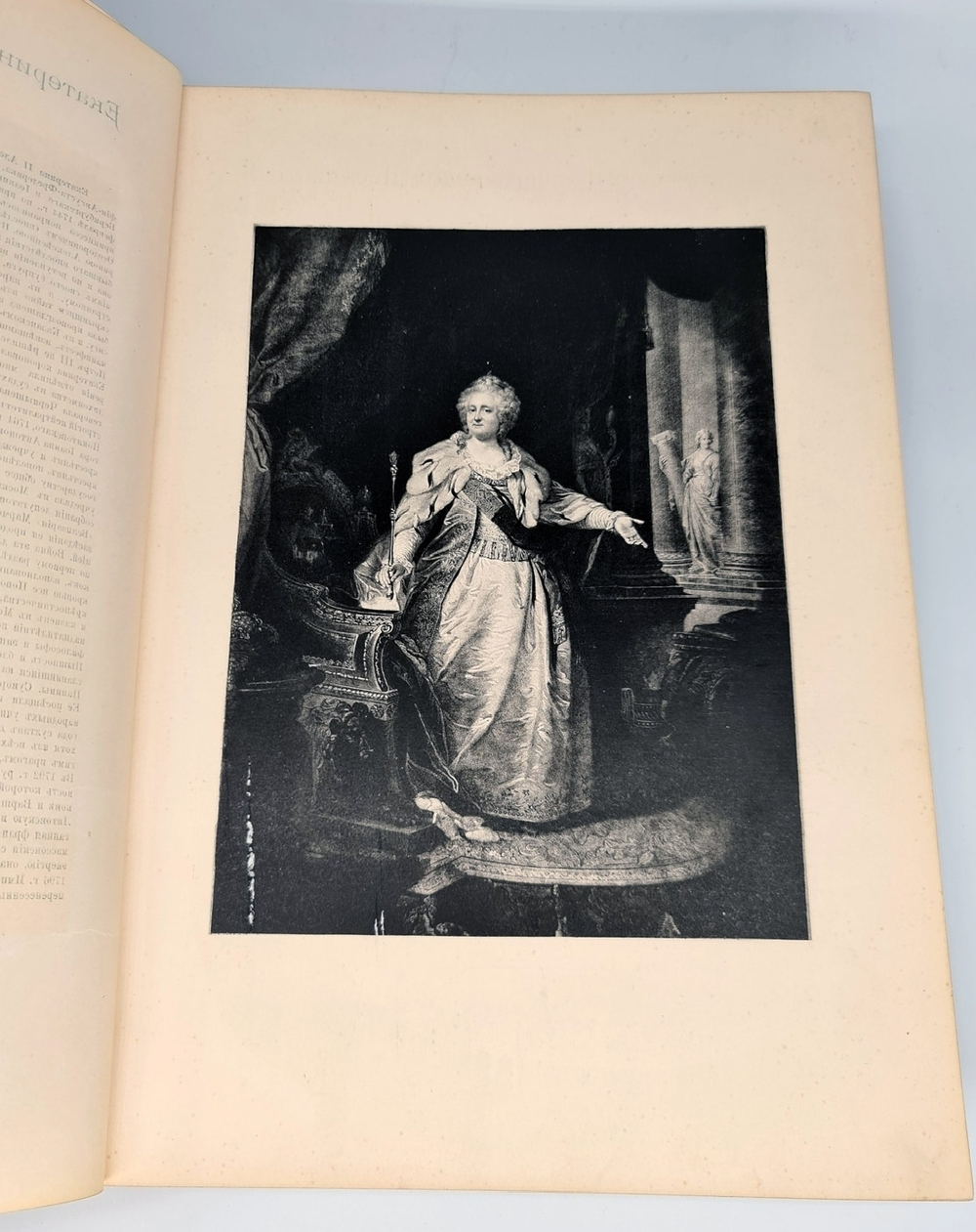 "Русская портретная галерея. Собрание портретов замечательных русских людей. Начиная с 18 столетия с краткими их биографиями". . 1887г. - редкая книга