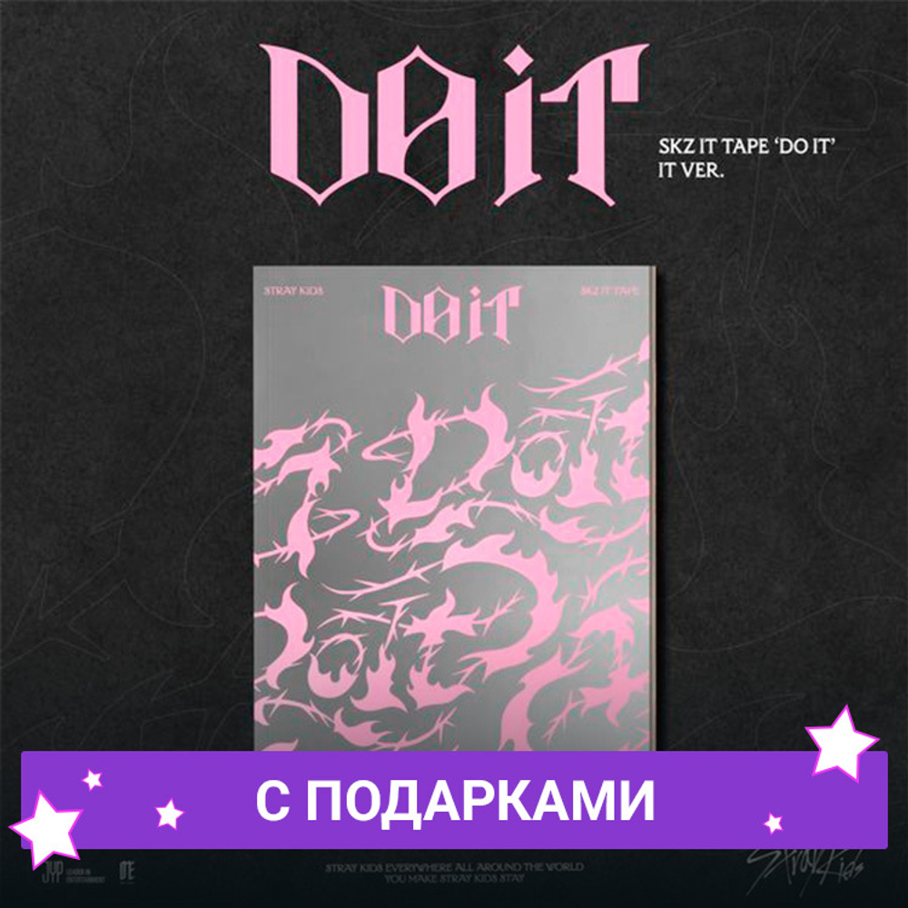 Альбом Stray Kids - SKZ IT TAPE - DO IT [IT Ver.] | с подарком