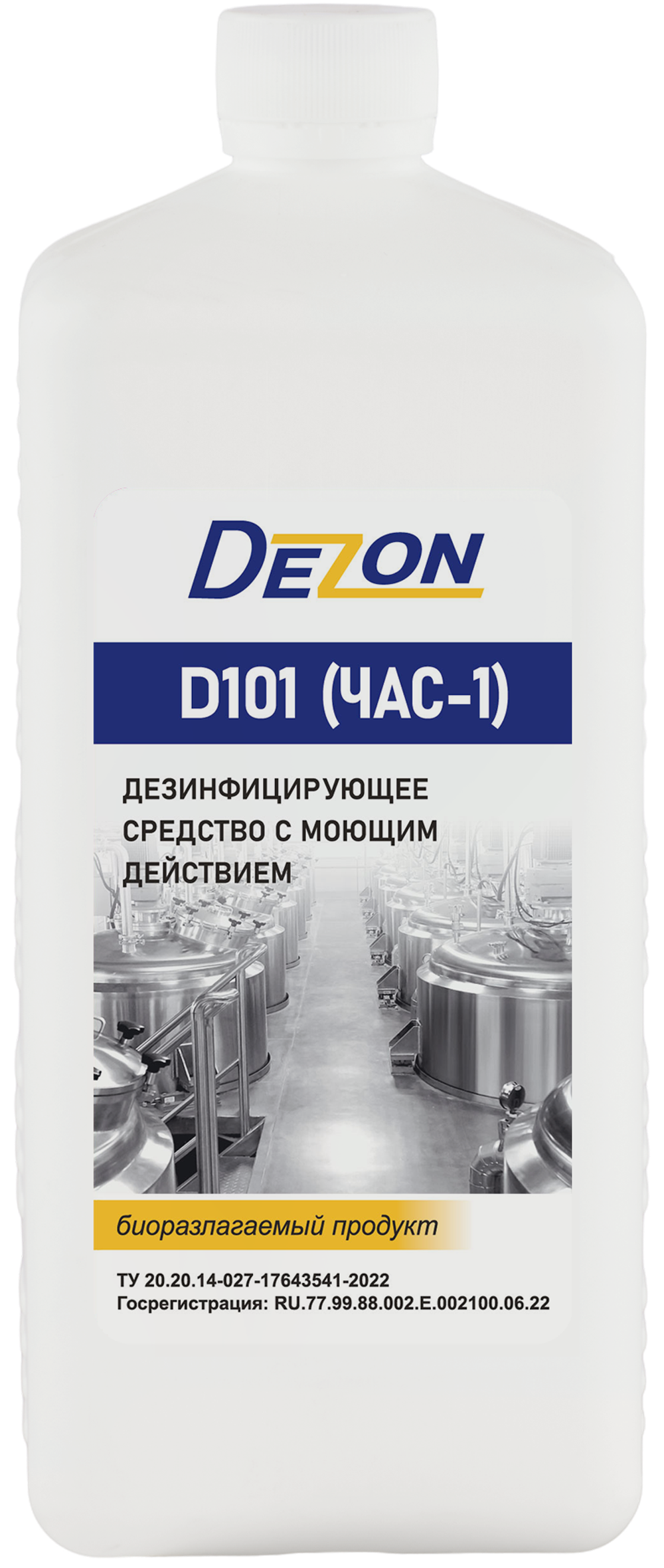 Дезон D101 (ЧАС-1). Концентрат. 1,0 кг.