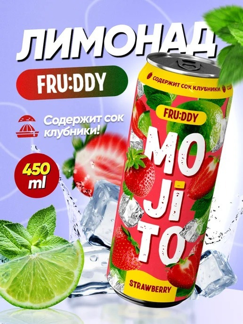 Напиток Безалкогольный "Фрудди Мохито" Клубничный ж/б 0,45л
