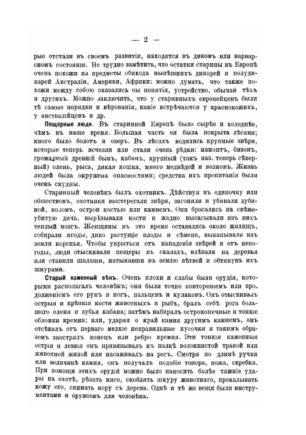 Учебник древней истории | Р.Ю. Виппер