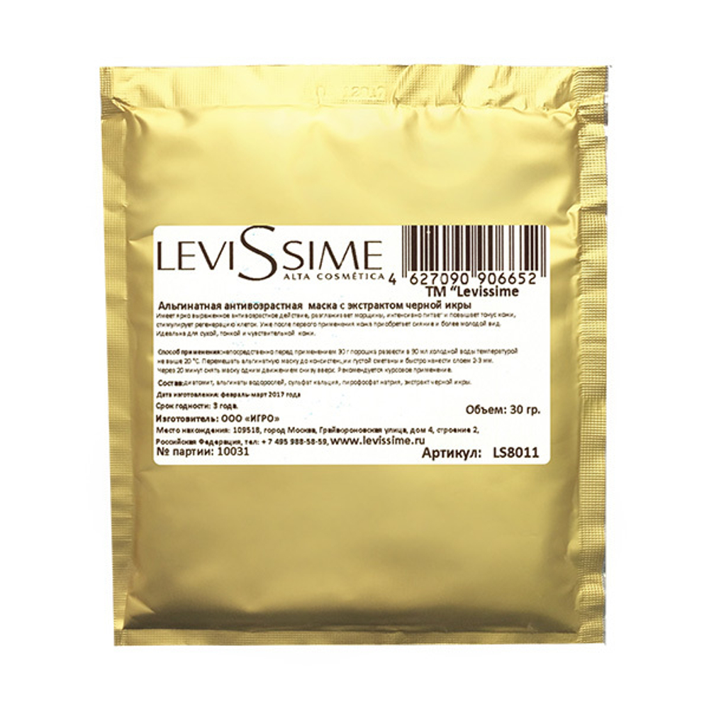 Маска альгинатная антивозрастная с экстрактом черной икры Levissime 30г