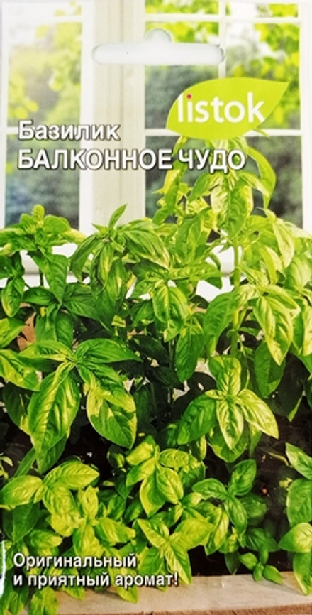 Базилик Балконное чудо  0,25гр Листок