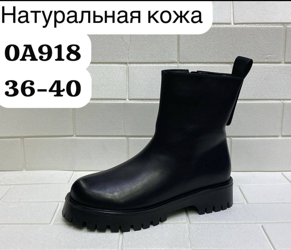 Ботинки