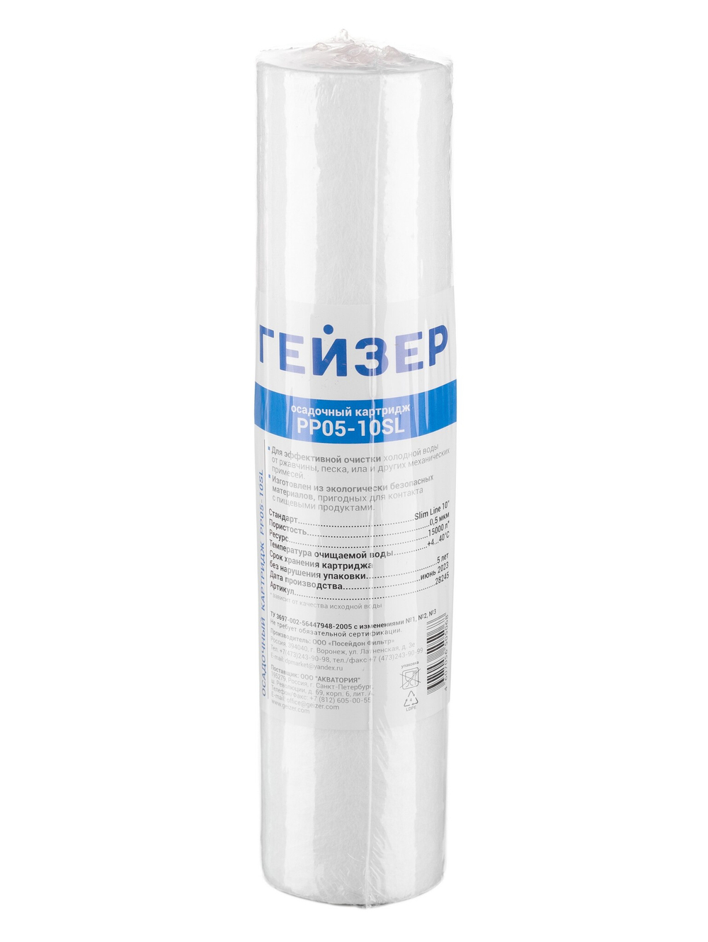 Картридж Гейзер PP 0,5 - 10SL