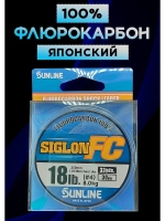 100% Флюрокарбоновая леска 0.35 Санлайн, Япония