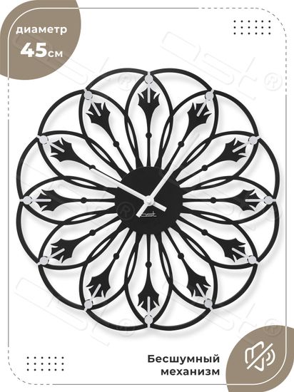 Большие интерьерные часы Mirabella / Мирабелла