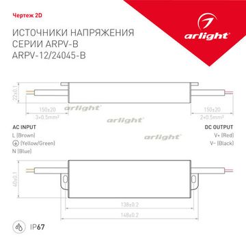 Блок питания для светодиодной ленты 45W 12V 3.8A 021964 ARPV Arlight