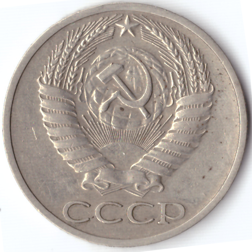 50 копеек 1964 F