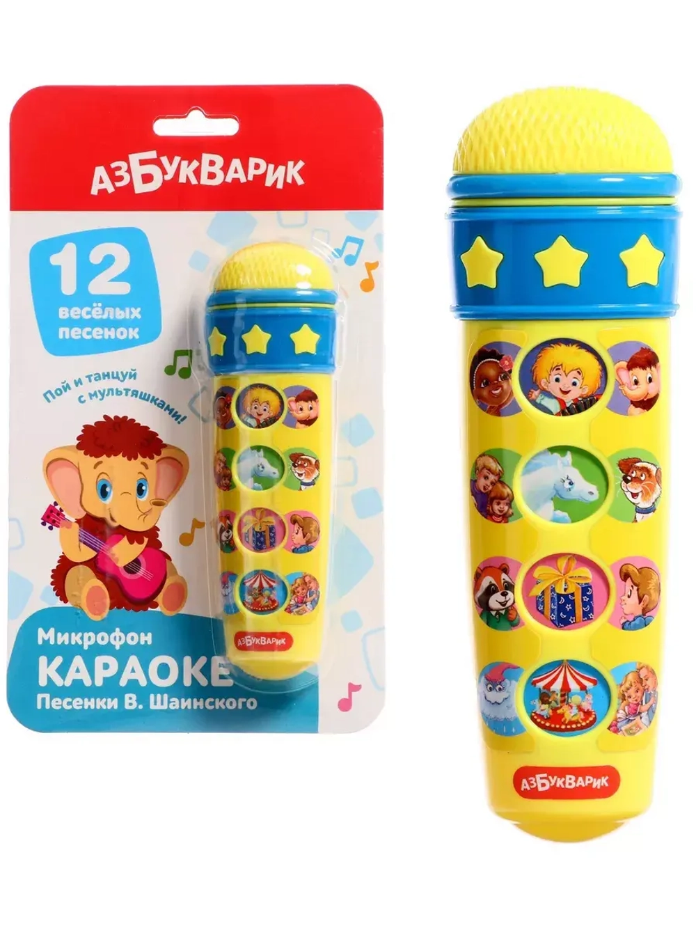 Микрофон караоке Микрофон караоке Песенки В.Шаинского