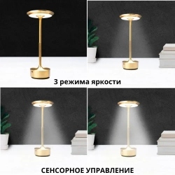 Лампа настольная беспроводная светодиодная