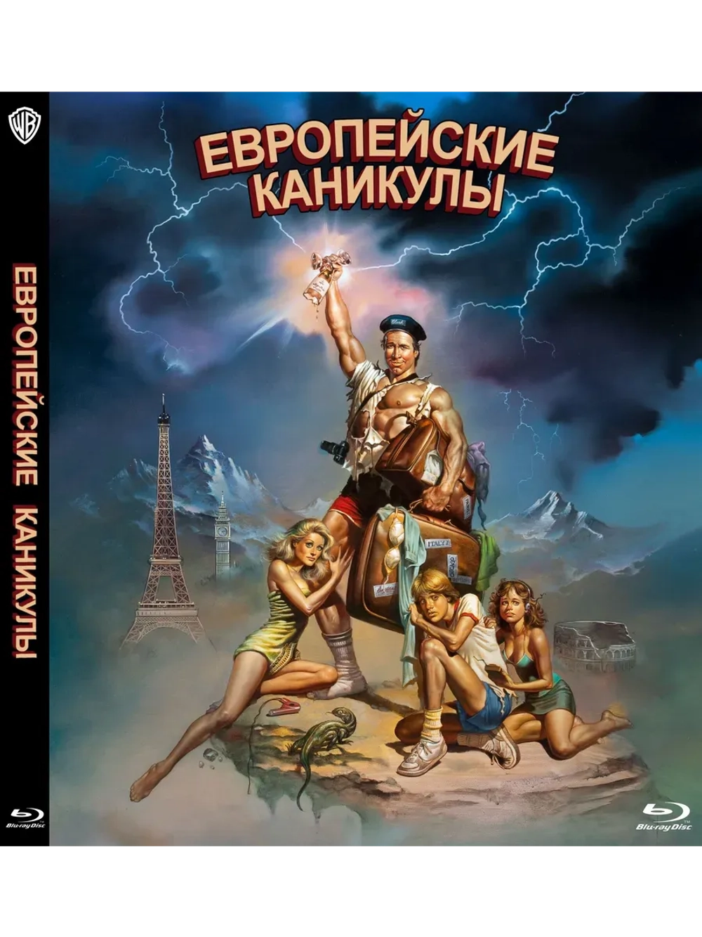 Европейские каникулы (1985) (BD-R) (Blu-Ray)