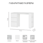 Стол письменный Симпл ПС-07 белый