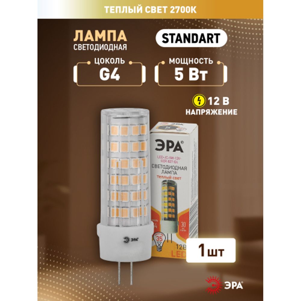 Лампа светодиодная ЭРА STD LED JC-5W-12V-CER-827-G4 5Вт керамика капсула теплый белый свет G4