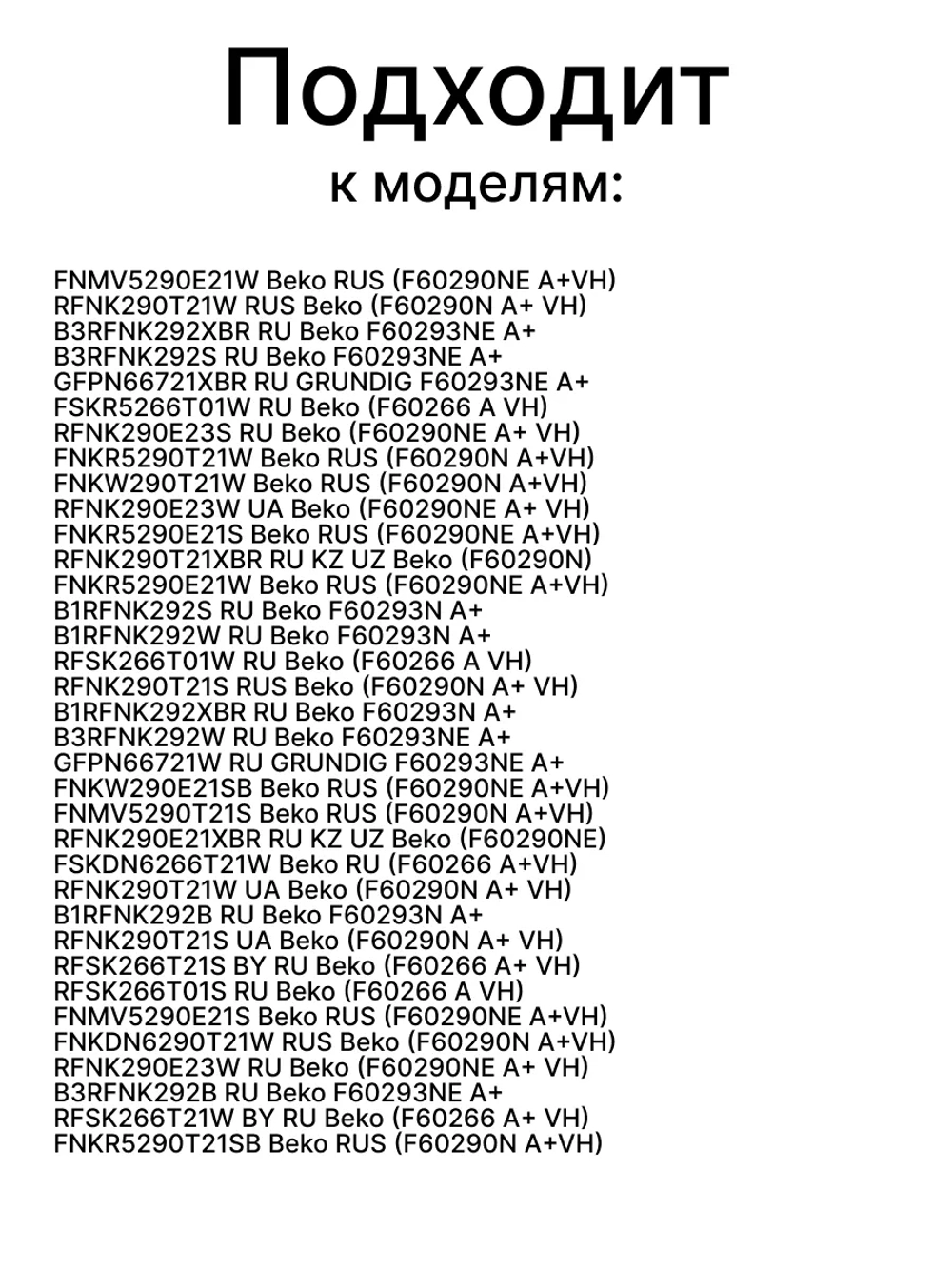 ящик 5769670300 Beko