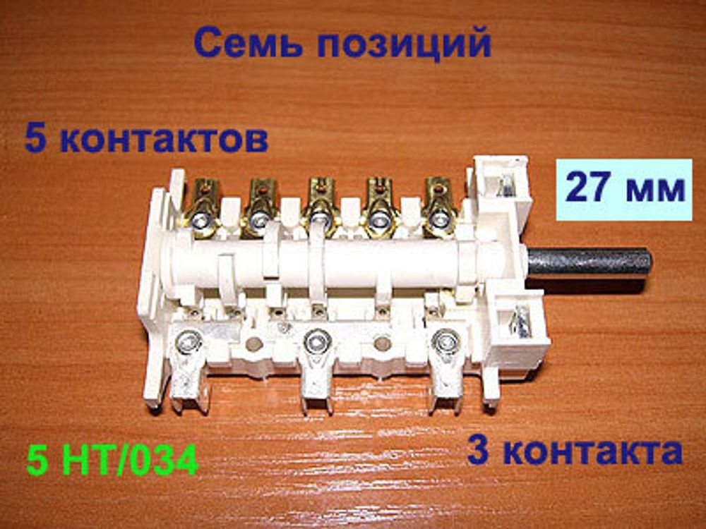 Переключатель режимов работы электроконфорки тип 5 HT 034