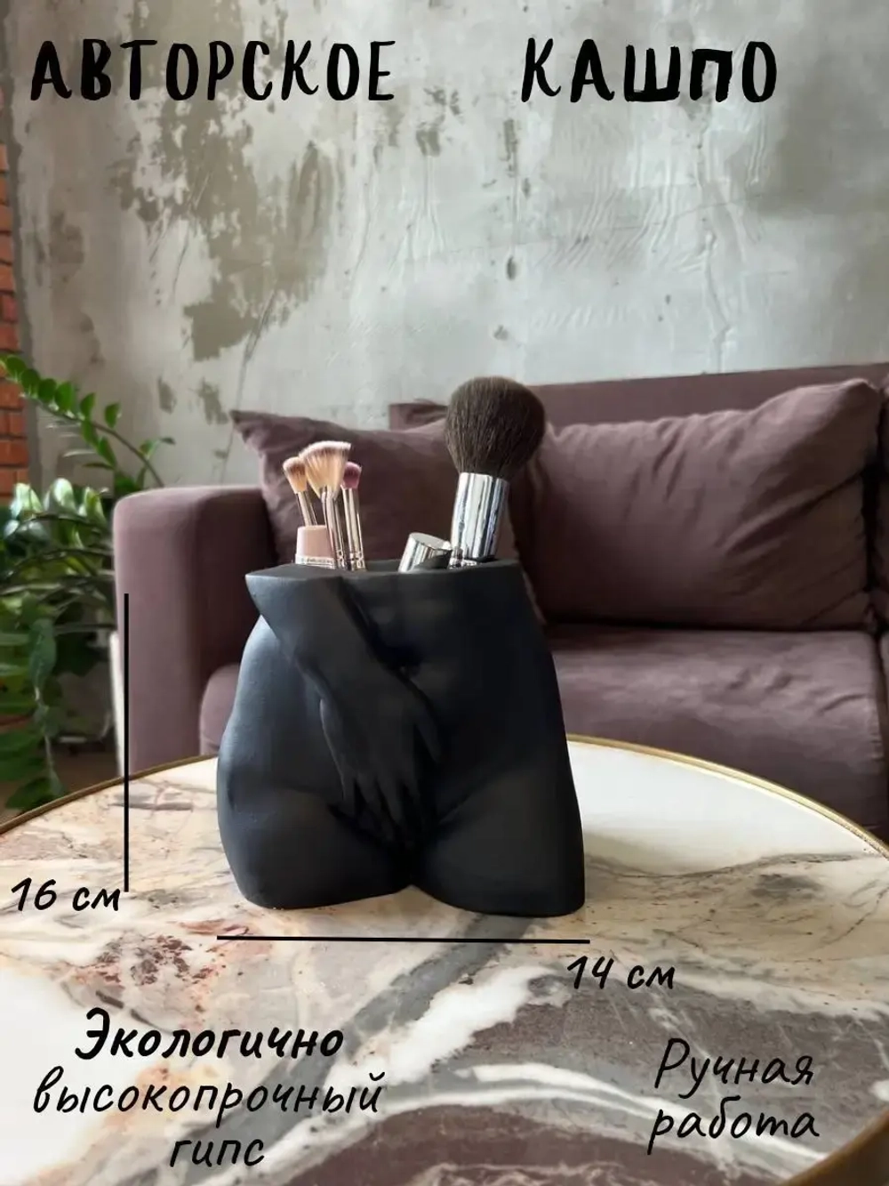 Кашпо Женское тело Горшок  Ваза скульптура декор для дома