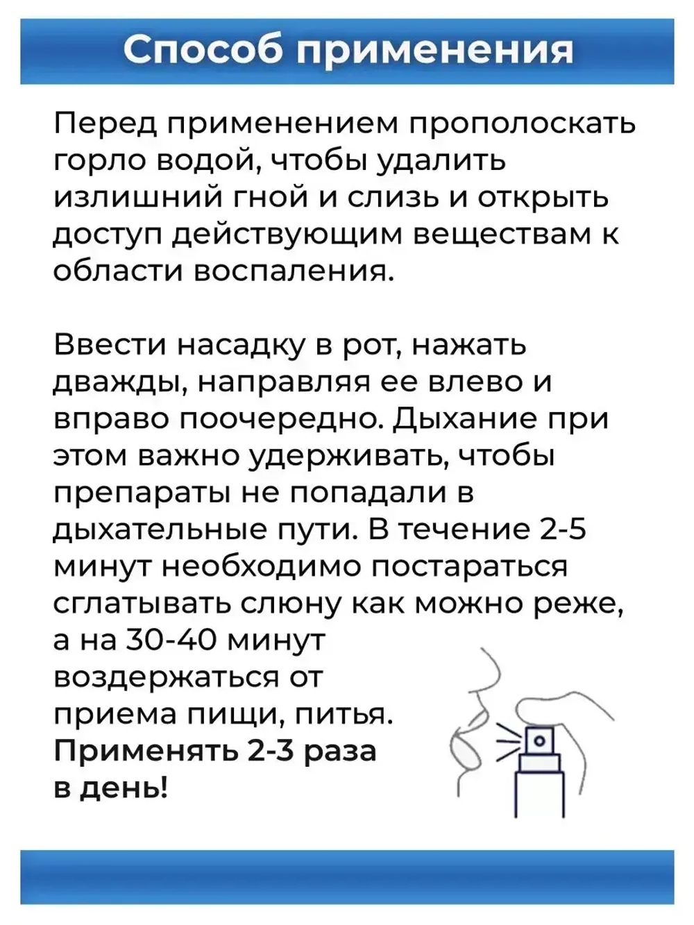Спрей прополис для полости рта