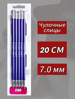 Спицы чулочные Zing 6.5мм/20см, KnitPro
