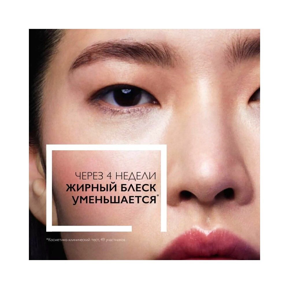 La Roche-Posay Effaclar Mat Матирующая увлажняющая эмульсия, 40 мл