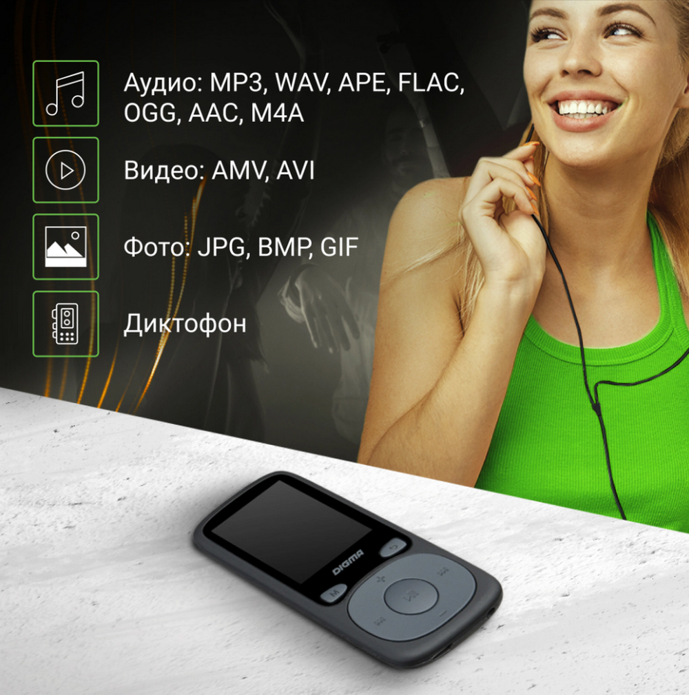 Плеер MP3 Digma Hi-Fi Flash B4 8Gb/1.8 /FM/microSDHC